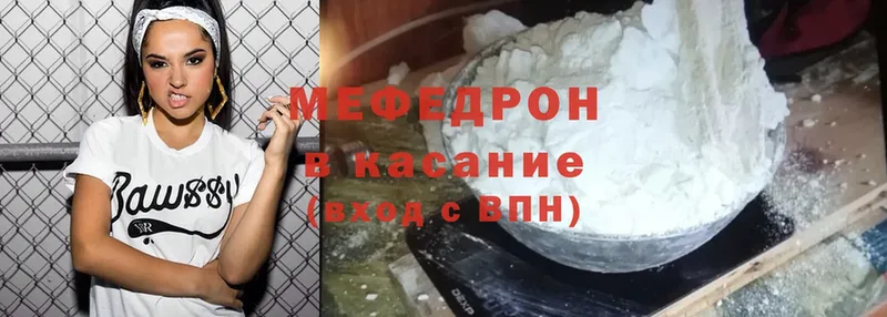 МЯУ-МЯУ mephedrone  магазин    Вологда 