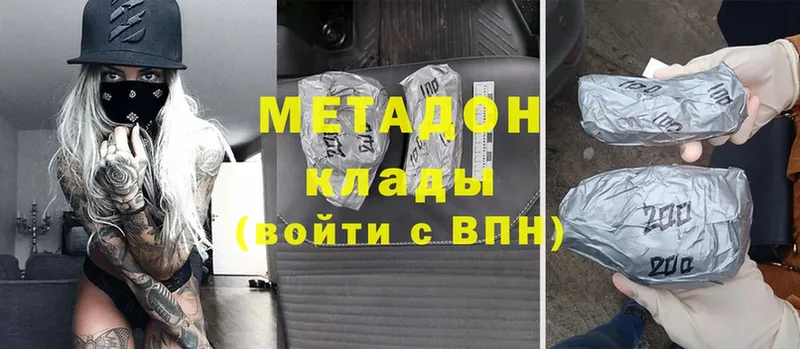 Метадон methadone  Вологда 